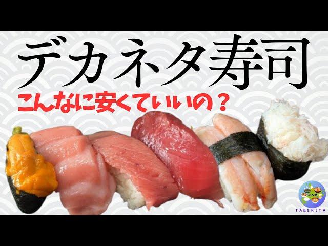 [Sapporo Gourmet] Best value for money! Amazingly huge sushi buffet! Review!
