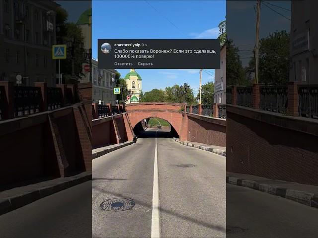 Воронеж без единого человека!