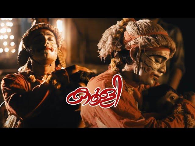 കൂളി|Traditional Music Video | Dhanesh Yadhav | Vishnu Das | Abhilash Pavithran|Midhun Ravindran