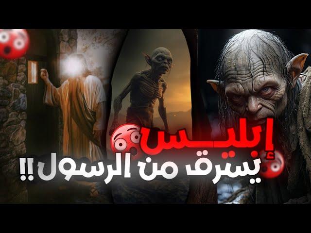 قصة الشيطان الذي سرق مال الزكاة️