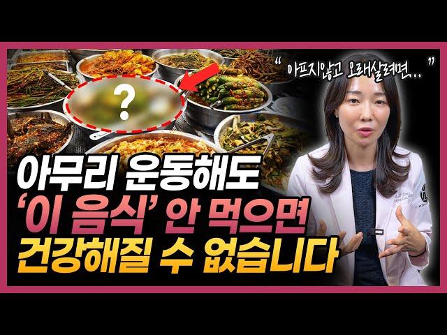 아프지않고 건강하려면 꼭 먹어야 할 건강식품 7가지