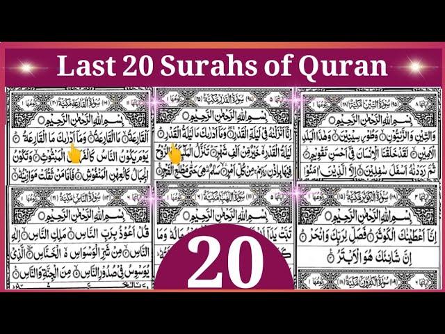 Last 20 Surahs of Quran | Episode 01 | With HD Arabic text In Beautiful Voice | Alafasy Daily Quran