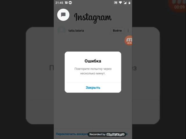 эээ...х я не могу зайти в Инстаграм 