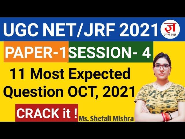 UGC-NET JRF 2021 Paper-1 Expected  Question | Paper-1 Imp PYQ's | SESSION-4 | Gyanaddabyshefali