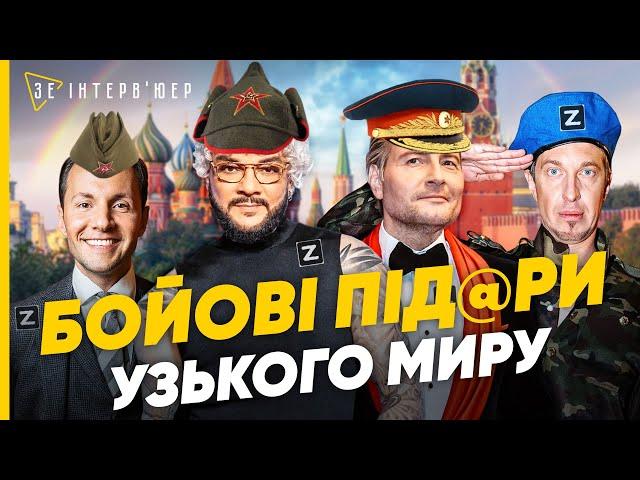 ПРАВДА про російські "ЦЕННОСТИ"! Анатоліч РОЗНІС Кіркорова, Баскова та Сосєдова. Це треба ЧУТИ