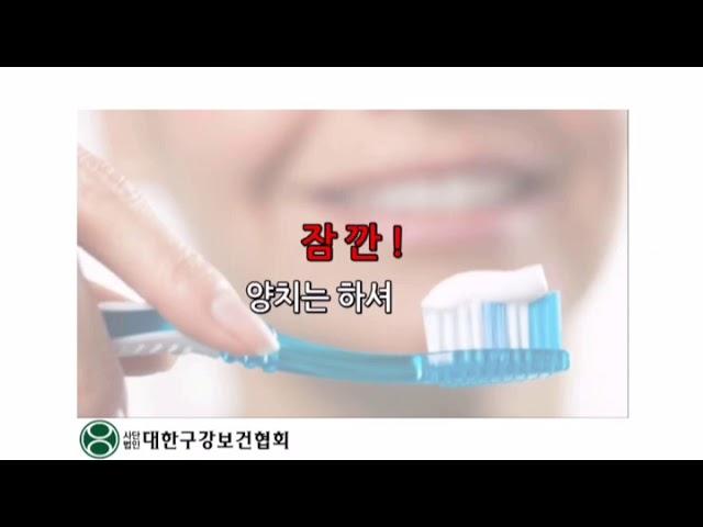 구강건강관리 광고