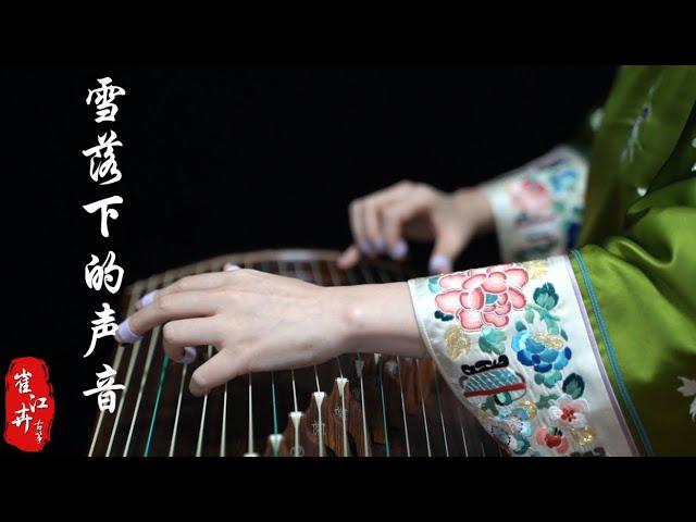 《雪落下的声音 The sounds of the snow falling》|《延禧攻略》片尾曲 周深/陆虎 | 古筝 guzheng | Coverd by Cujjianghui崔江卉