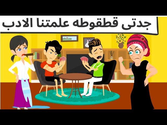 جدتى طحن