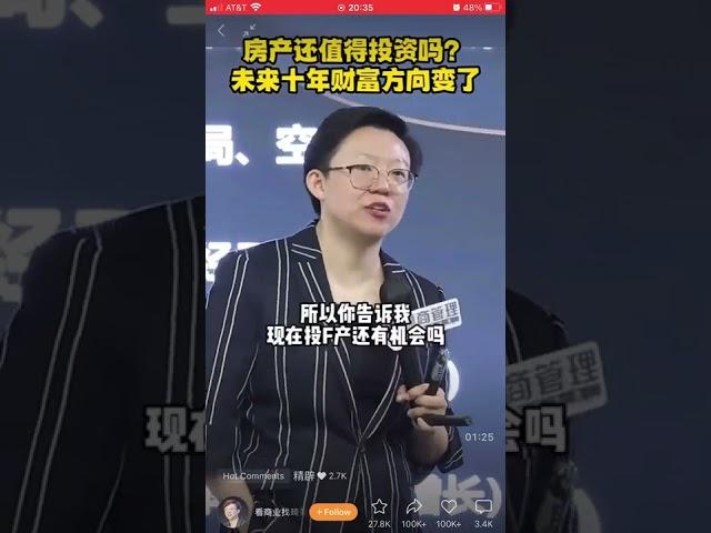 转发收藏：中国房地产还值得投资吗？下一个财富增长点