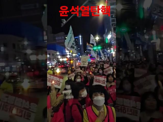 #윤석열탄핵#한마음한소리#인천시민이다모엿어요#부평역광장에서부평구청