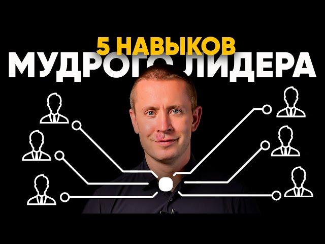 Как стать лидером в коллективе? 5 навыков прирожденного лидера