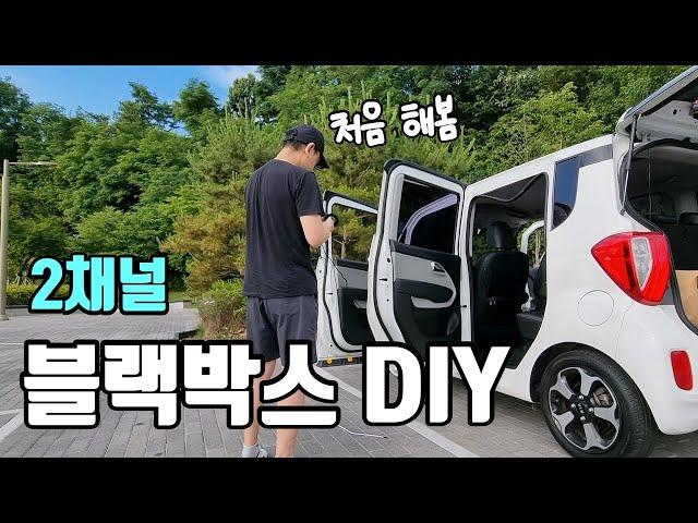 레이 2채널 블랙박스 설치 DIY 처음이지만 할만 했어!! (파인뷰 x3300)