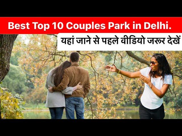 Top 10 couple park in delhi | Best top 10 couple park in delhi | Unique places to visit in delhi