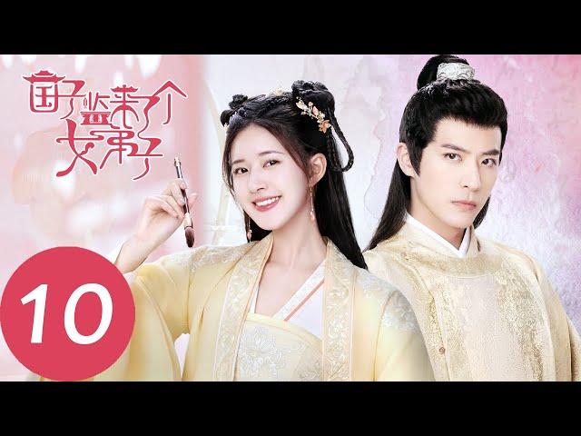 ENG SUB [A Female Student Arrives at the Imperial College] EP10——Starring: Zhao Lusi, Xu Kaicheng