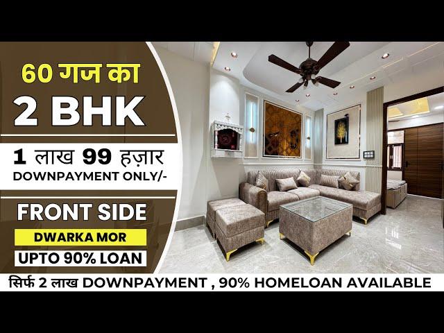 60 गज का 2 BHK Flat in Delhi | Property in Delhi | Sasta Flat | Builder Floor In Delhi | Dwarka Mor