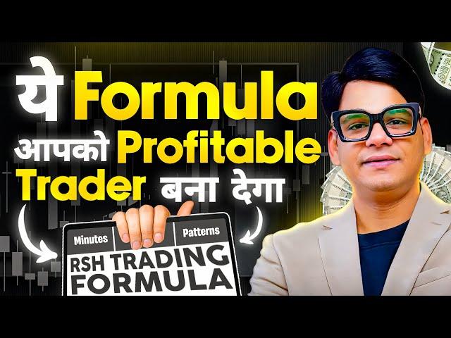 RSH Trading formula #optiontrading #tradingstrategy #stockmarket