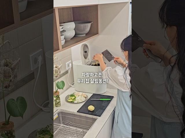 이사온지 6개월, 최최최최종 주방동선!!