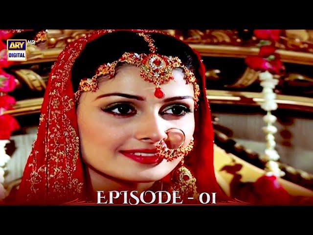 Maaini Episode 01 | Ayeza Khan & Fahad Mustafa | ARY Digital Drama