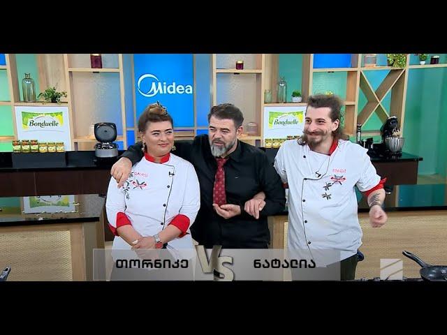 შეფ გეიმი-კულინარიული შოუ-"ქათმის კესადილია"-ნატალია ჩხეიძე და თორნიკე დოლიძე-2023.06.23