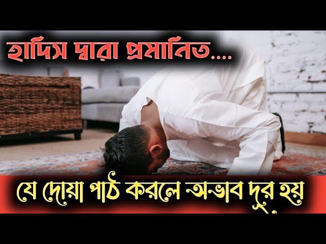 ১০০% মনের আশা পূরন করবার দোয়া  - Darul Salaam Media