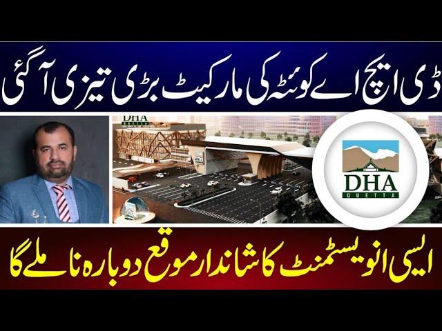 Dha Quetta complete update my CHANAL 03008455529 UMER VIRK