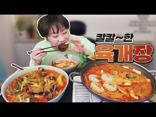 칼칼~한 육개장 먹방 20210415/Mukbang, eating show