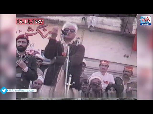 Khan Abdul Wali Khan Historical Speech - District Hangu