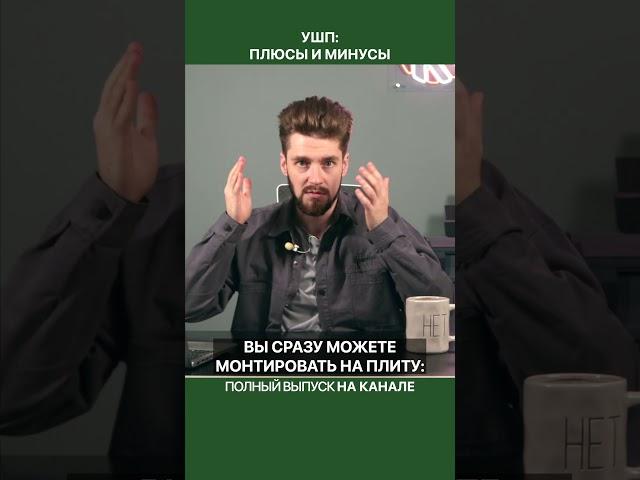Тип фундамента, который сразу готов к чистовой отделке!