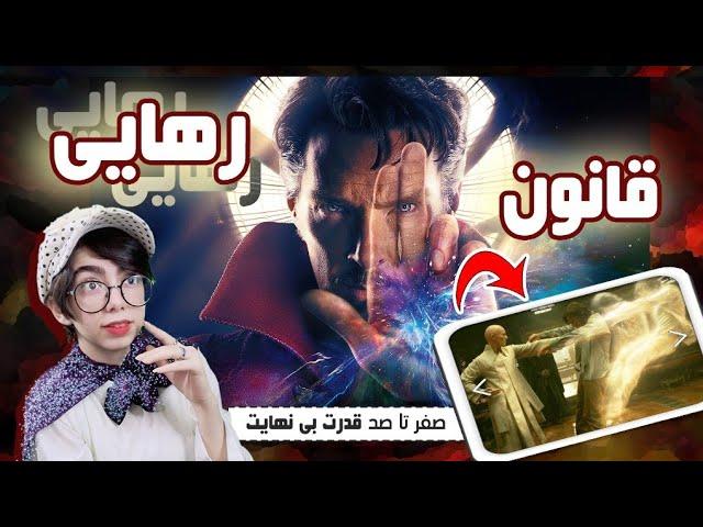 قانون رهایی مهم ترین اصل قانون جذب خواسته ها و آرزوها !