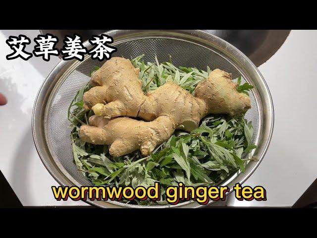 Share how to make wormwood ginger tea【Mi Qi Kitchen】