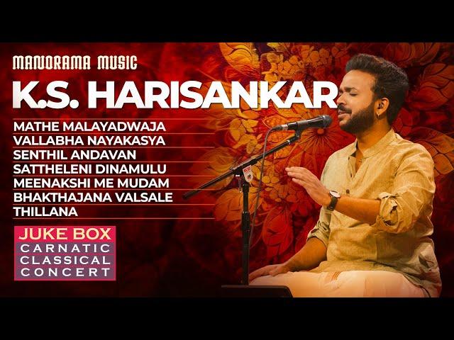 K S Harisankar | Classical Music Concert | Juke BOx | Carnatic Music