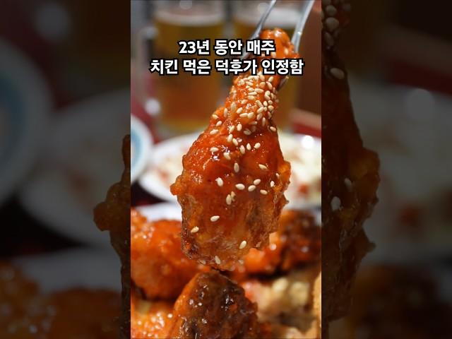 23년 동안 매주 치킨 먹은 덕후가 인정한 대구 동성로 치킨 맛집 #대구맛집