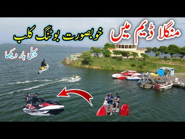 Beautiful Boating Club in Mangala Dam/Mangla Water resort/picnic Point