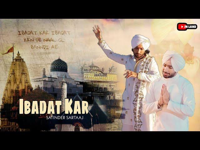 Ibadat Kar | Satinder Sartaaj | New Devotional / Sufi Punjabi | Lyrical Video