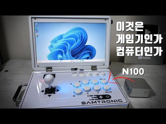 [ENG SUB] Making a portable suitcase-type game console with a built-in N100 mini PC