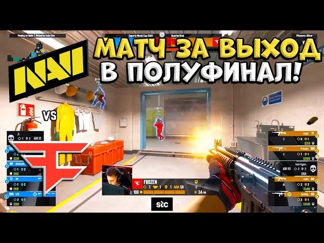 МАТЧ ЗА ПОЛУФИНАЛ! NaVi vs FaZe - Esports World Cup 2024 - ЛУЧШИЕ МОМЕНТЫ CS2