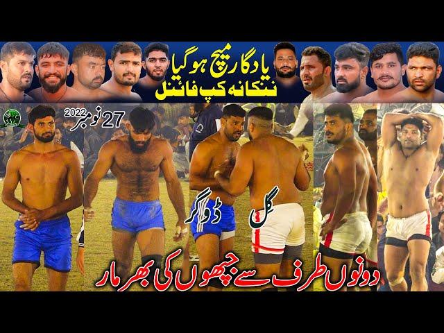 Big Final 2022 Nankana Sahib Kabaddi Cup | BRB  Royal Kings | Akmal Dogar Bilal Dhilon