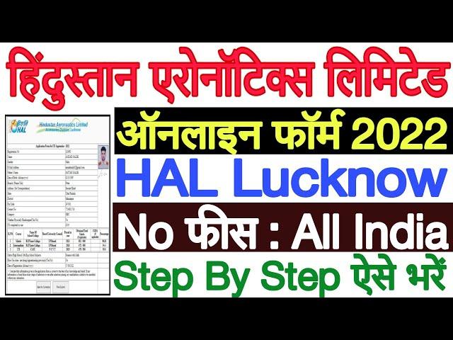 HAL Lucknow Apprentice Online Form 2022 Kaise Bhare || HAL Apprentice Lucknow Apply Online 2022