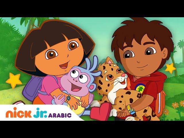 مغامرات دورا | مغامرات دورا لمدة 30 دقيقة | Nick Jr. Arabia