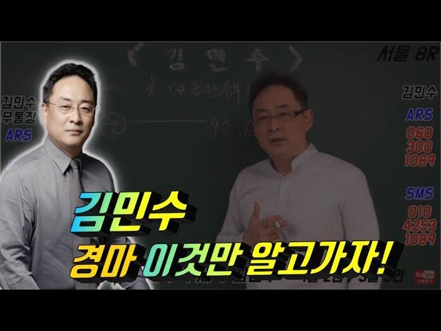 03월07일 금요경주 김민수 이것만 알고가자 RACE!!!