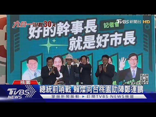 經商稱來自「中國台灣」? 鄭運鵬:被陸改的｜TVBS新聞