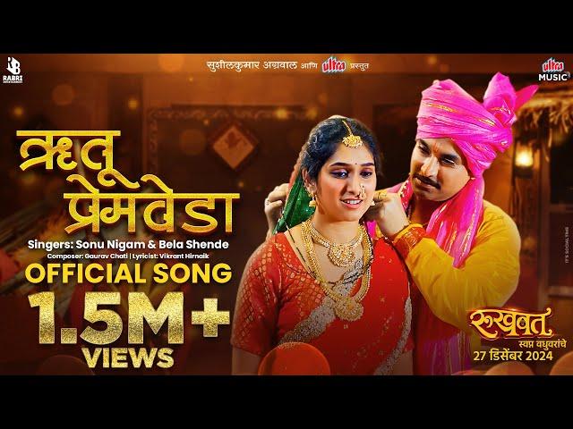 Rutu Premveda | Sonu Nigam & Bela Shende’s Latest Romantic Song | ऋतू प्रेमवेडा | Rukhwat