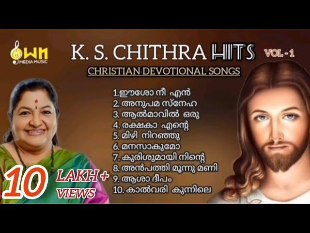 K.S. CHITHRA CHRISTIAN DEVOTIONAL HITS SONGS#OWN MEDIA MUSIC#