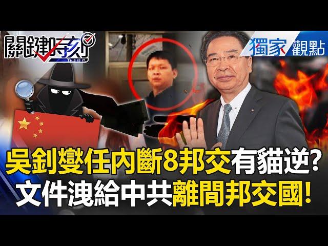 Are the Communist spies possibly commanded by Xi Jinping?