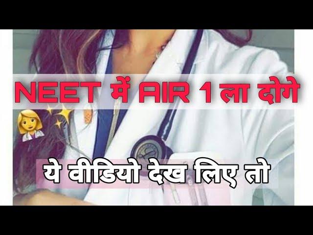 Neet Motivational Video Song For NEET 2022 | MBBS Motivation | Doctor's MBBS AIIMS DELHI Motivation