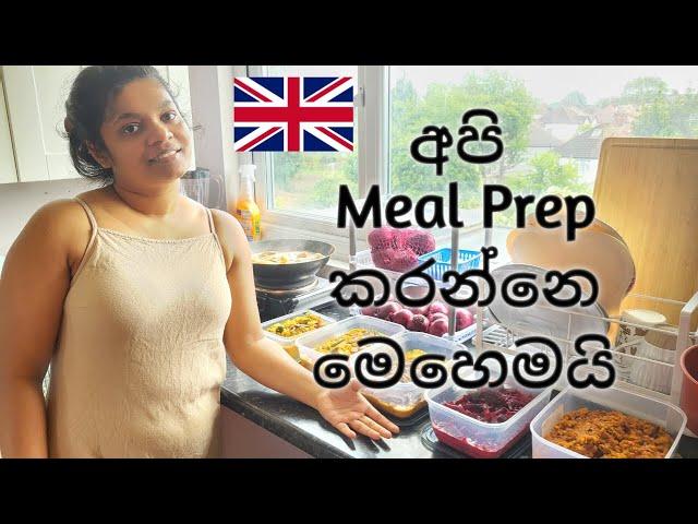 සතියටම හරියන්න එකපාර Meal Prepare කරගමු | Meal Prep in sinhala | @chanunshammi