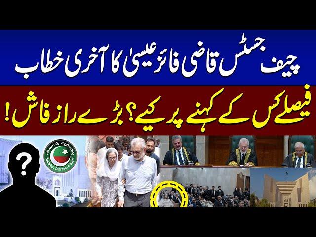 Chief Justice Qazi Faez Isa Last Speech Full Court Reference Last Hearing | SAMAA TV