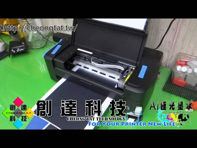 EPSON T177系列 可循環填充墨盒SDS分體破解晶片) 上機打印範例 20130624