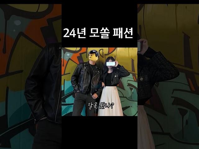 24년 모태솔로의 패션ㅠㅠㅠㅠㅠㅠㅠㅠㅠㅠㅠㅠ?