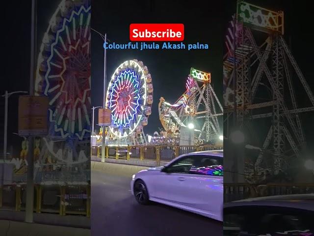 Colourful palna jhula Akash palna with trending song #colour #jhula #akash #trendingsong #shorts